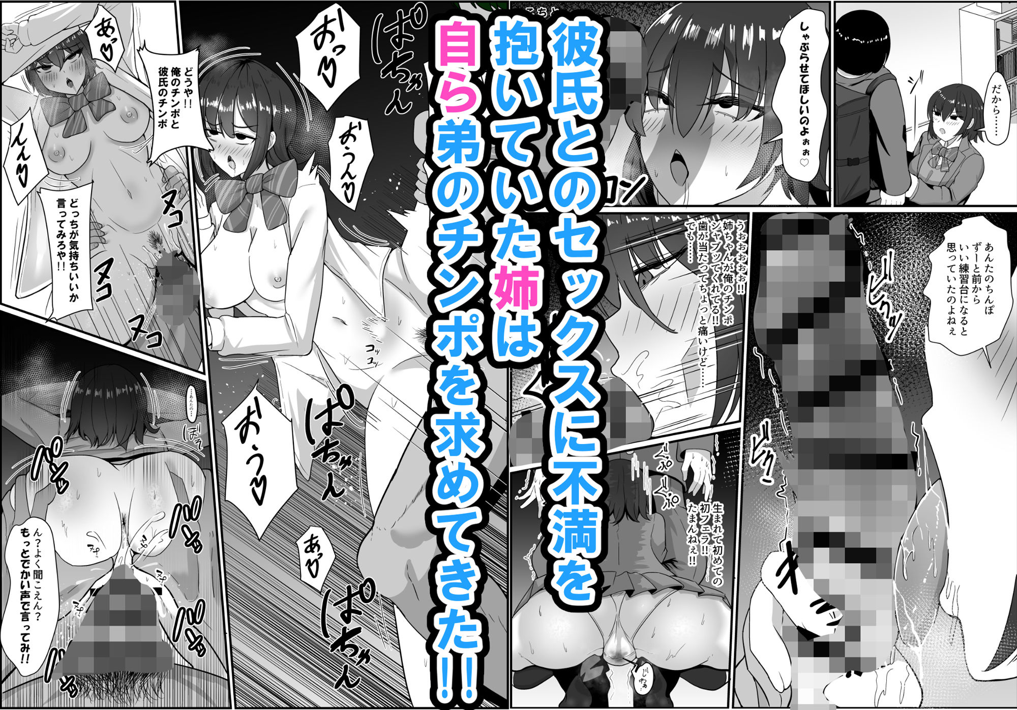 サンプル画像4:母と姉と堕ちていく(jody-sub郎) [d_498944]