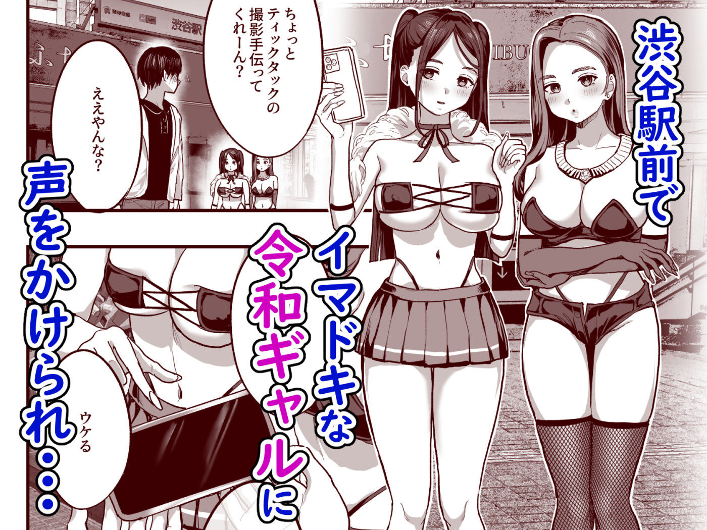 爆乳令和 1枚目