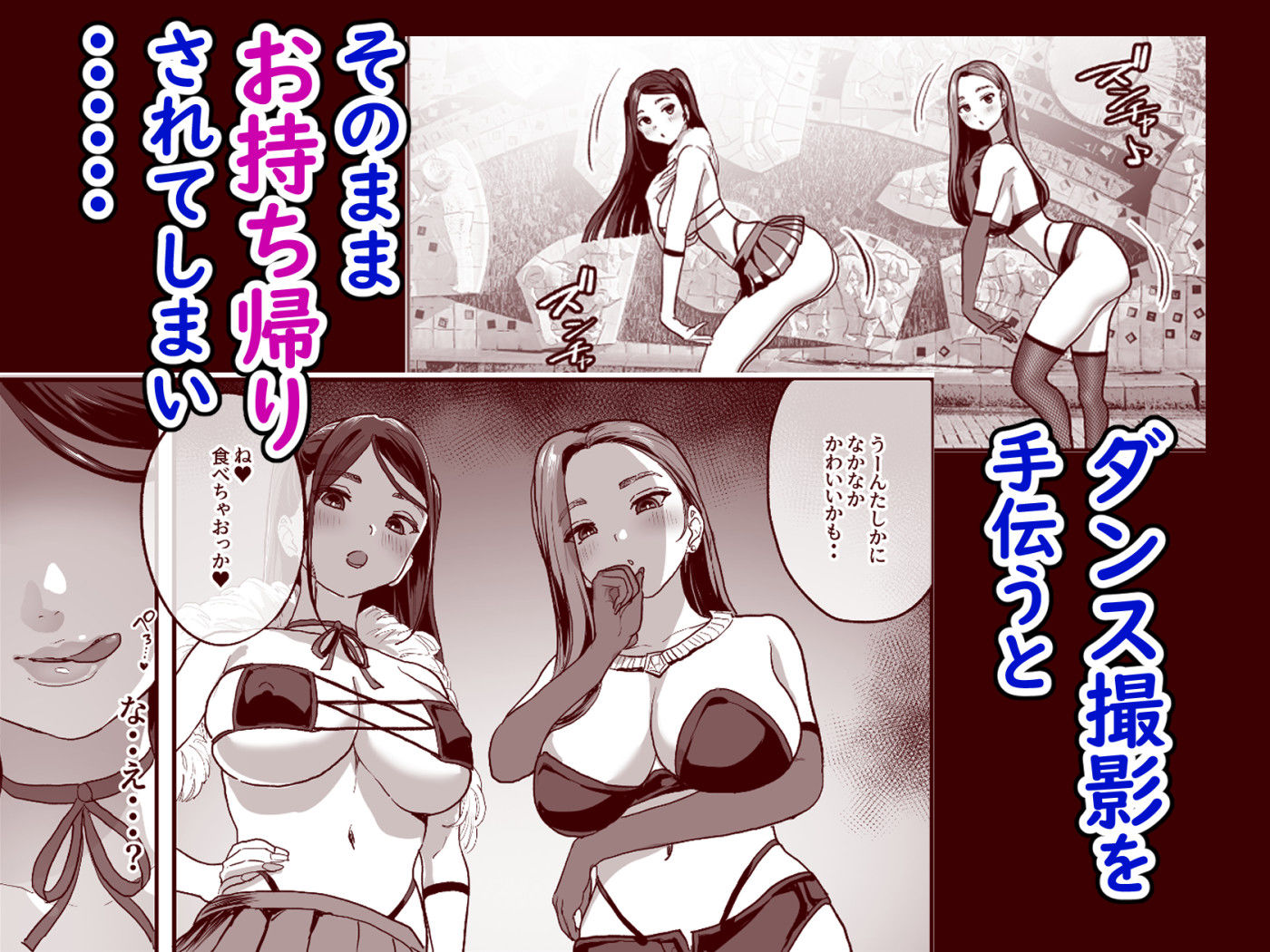 爆乳令和 2枚目