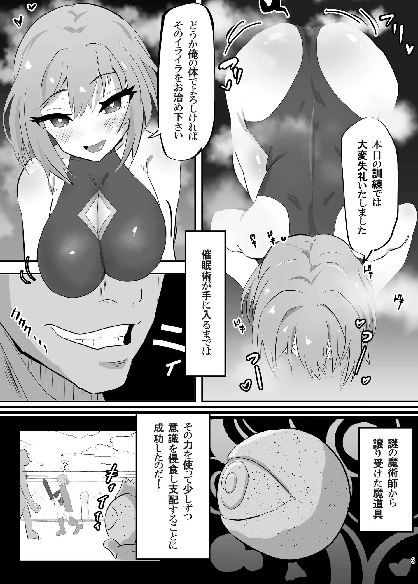 剣とつながる女騎士7