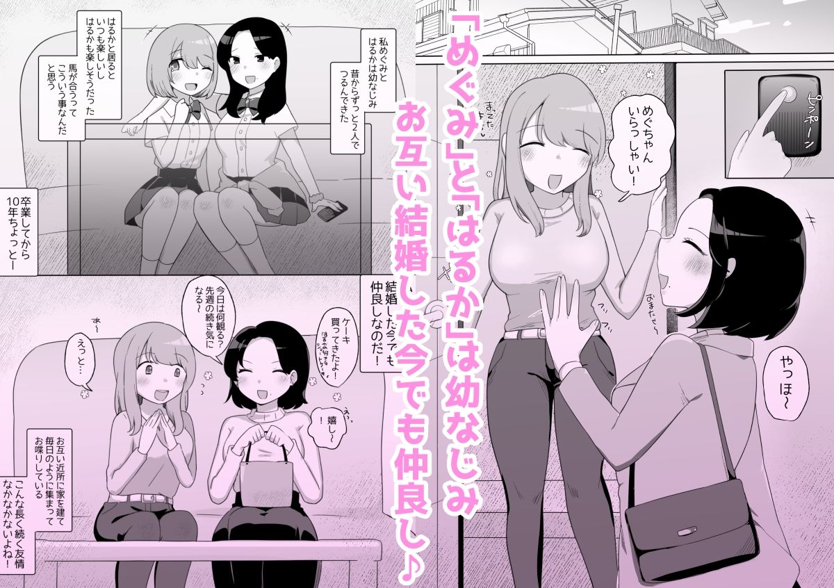 人妻×人妻禁断の…1