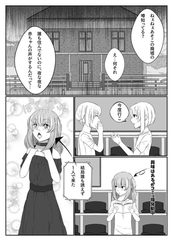 廃墟の人形に御用心 画像4