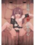 廃墟の人形に御用心 画像1