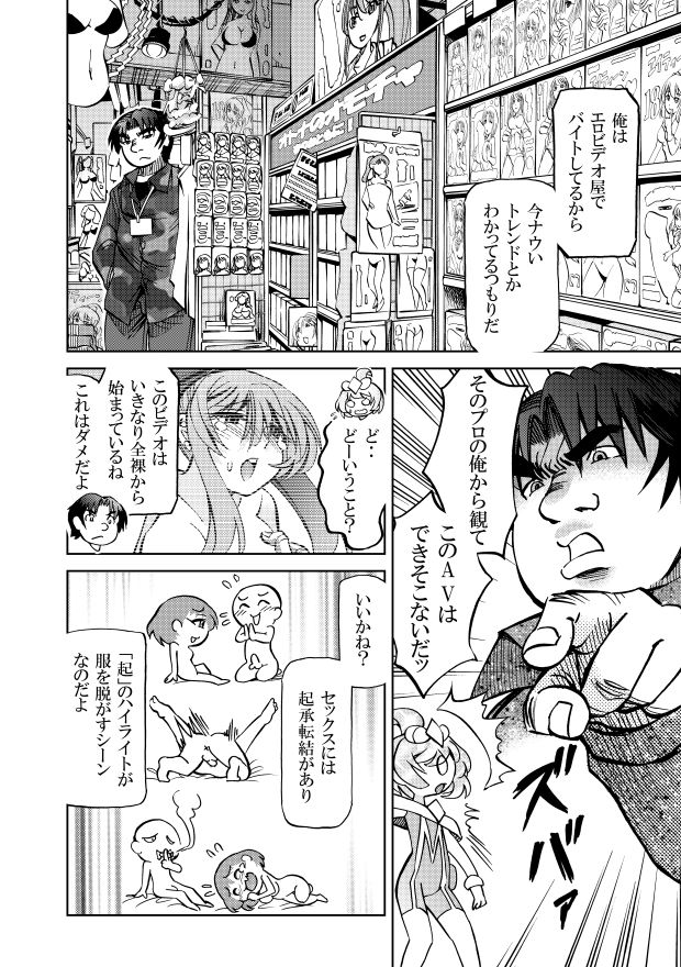 ［隔週刊］ポニテマニアックス 第63話 「エロビデオ講座」 画像3