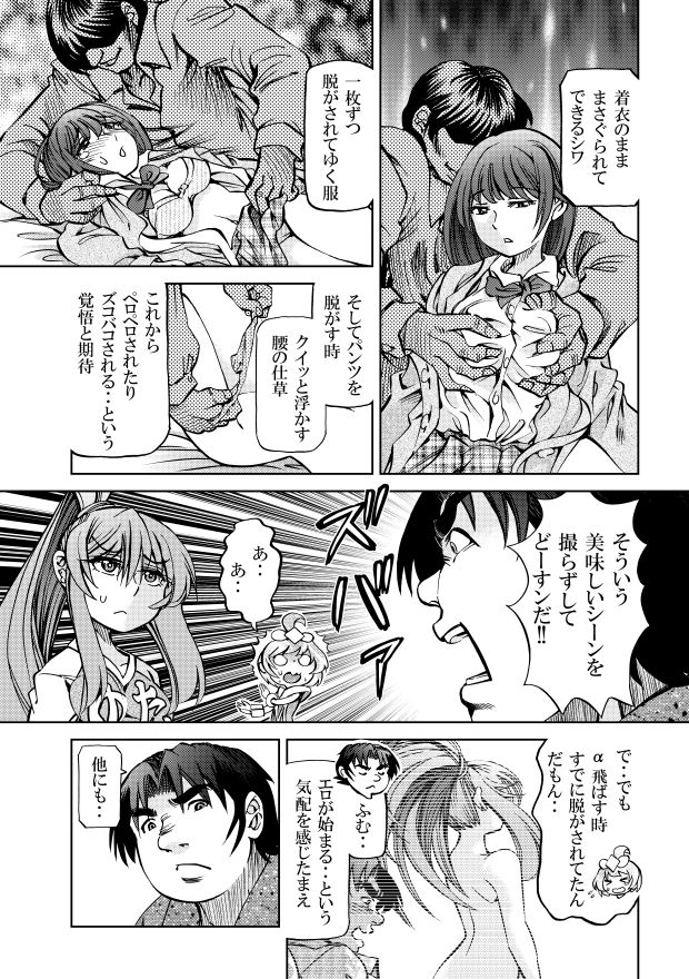 ［隔週刊］ポニテマニアックス 第63話 「エロビデオ講座」 画像4