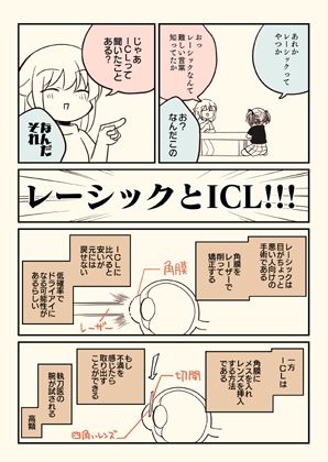 ICLをした話。 画像2