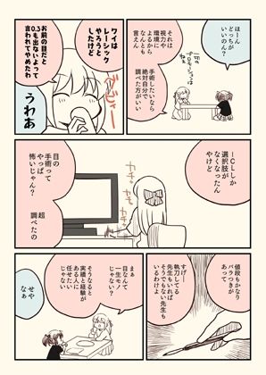 ICLをした話。 画像3