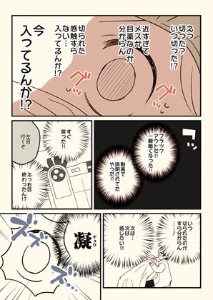 ICLをした話。 画像8