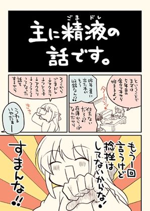 金タマを捻挫した話。2 画像2