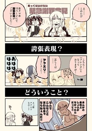 金タマを捻挫した話。2 画像3