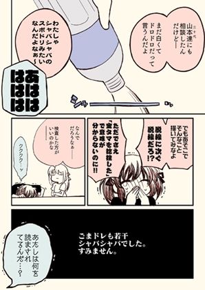 金タマを捻挫した話。2 画像4