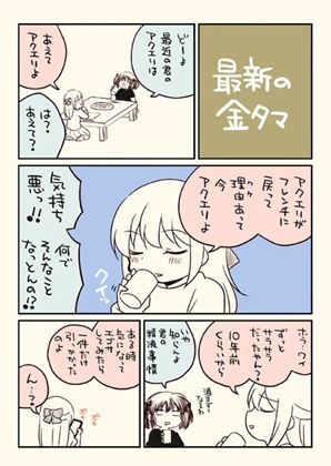 金タマを捻挫した話。2 画像7