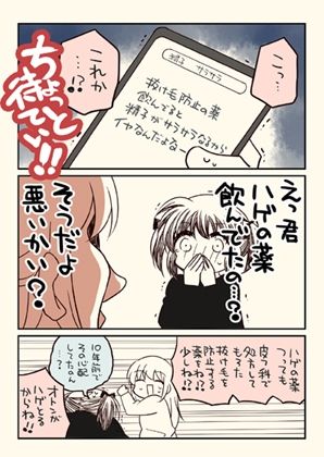 金タマを捻挫した話。2 画像8