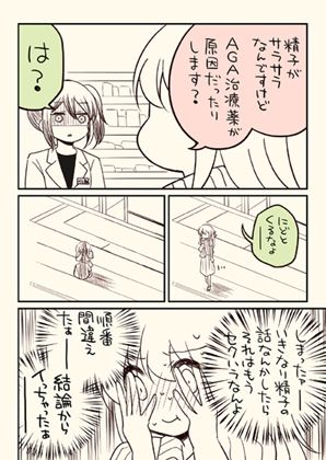 金タマを捻挫した話。2 画像10