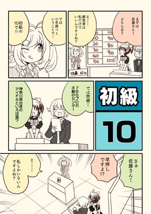 アイマスどうでしょう「試験に出るどうでしょう」 画像3