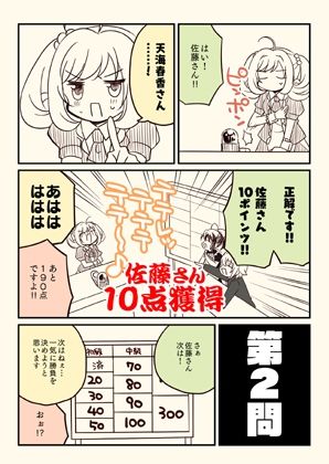 アイマスどうでしょう「試験に出るどうでしょう」 画像4