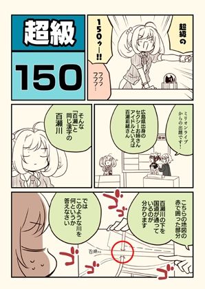 アイマスどうでしょう「試験に出るどうでしょう」 画像5