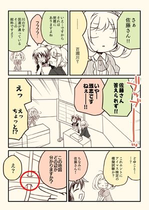 アイマスどうでしょう「試験に出るどうでしょう」 画像6