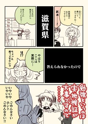 アイマスどうでしょう「試験に出るどうでしょう」 画像7