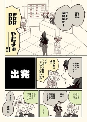 アイマスどうでしょう「試験に出るどうでしょう」 画像8