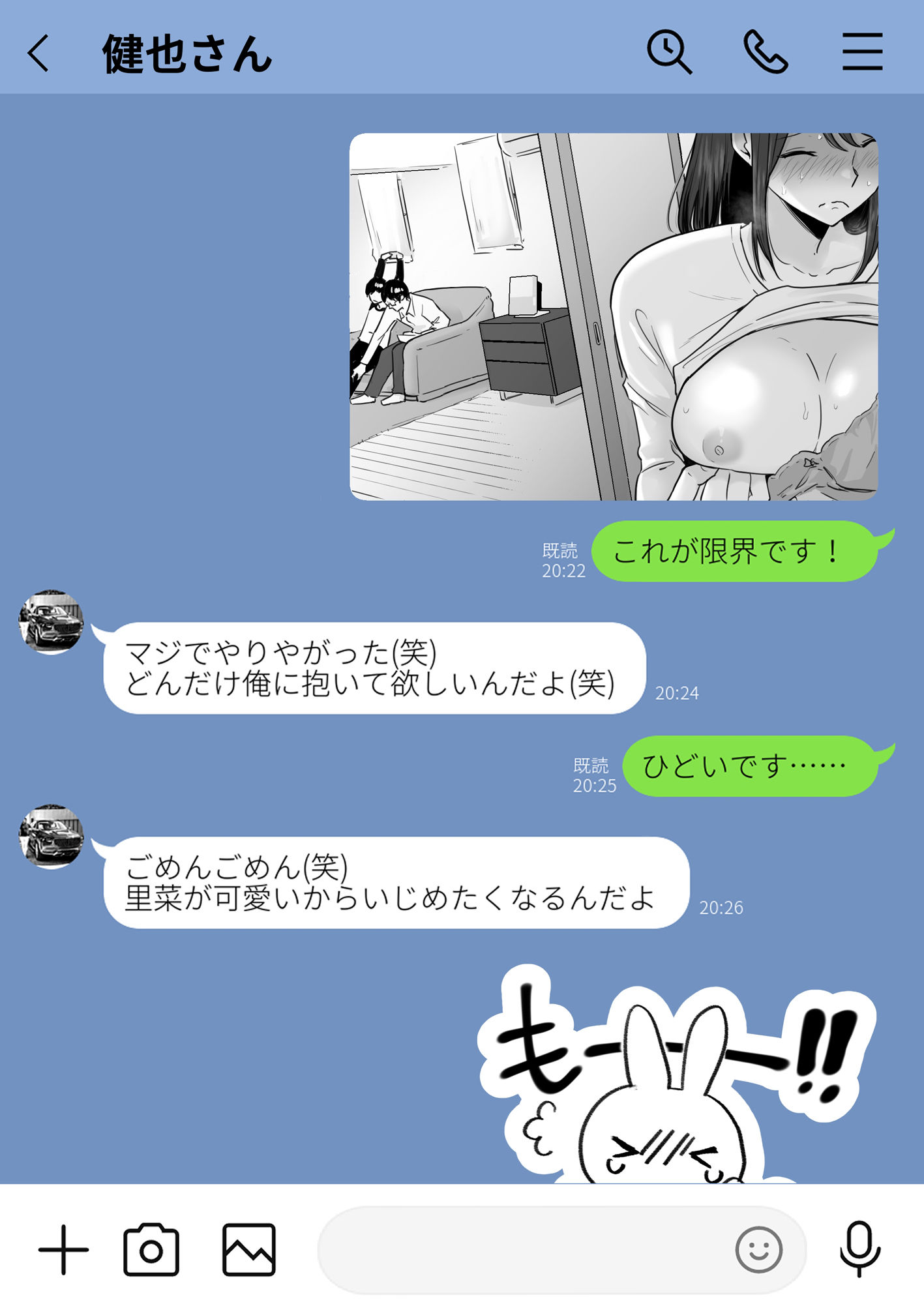 【同人エロ漫画】崩壊家族-母親がヤクザとのセックスにハマった話-【わとそん堂】無料でGET！【《  母からの告白 ５文字以内  》】