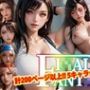 【アップデート版】エッチなファ●ナルファンタジー-通常版-