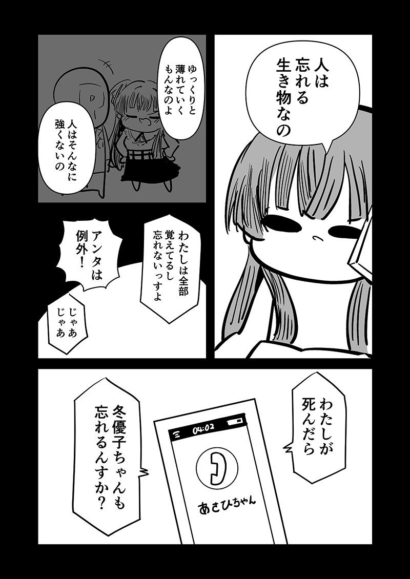 困ったときは『冬優子ちゃん』を訪ねるっすよー冬優子編まとめー 画像10