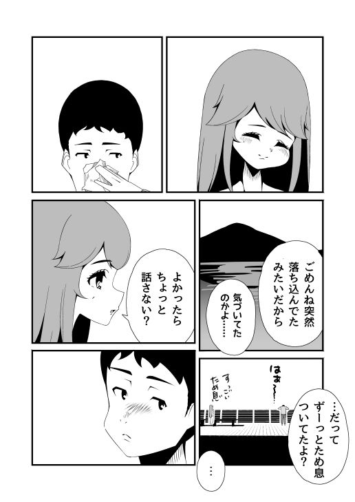 ママになりたいおとこのこ_5