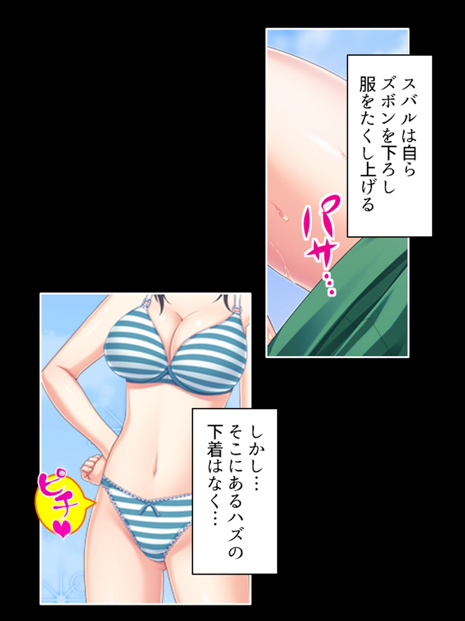 学園浸触！願いを叶える石の狂気と欲望 2巻 画像6