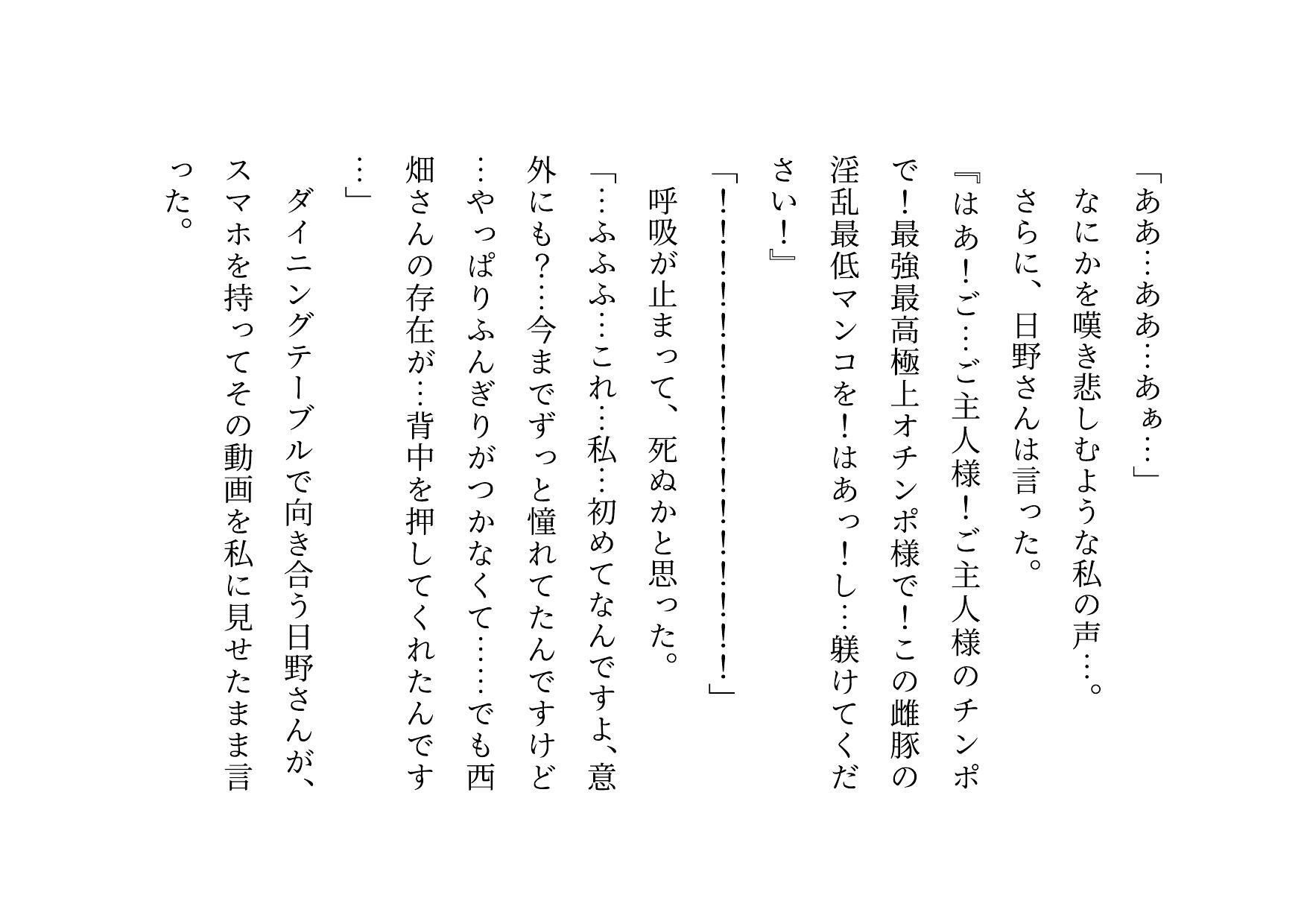 ドM本性を剥きだしにして人妻専門鬼畜調教師の最低雌豚に志願した、ただしくんママとかなこちゃんママ 画像1