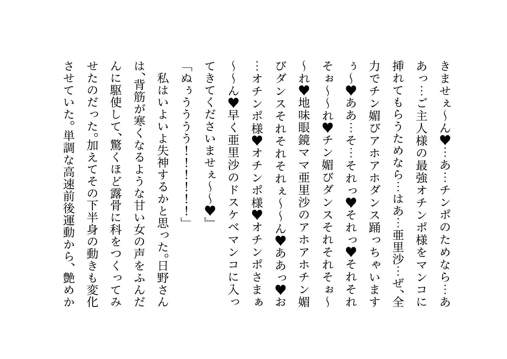 ドM本性を剥きだしにして人妻専門鬼畜調教師の最低雌豚に志願した、ただしくんママとかなこちゃんママ2