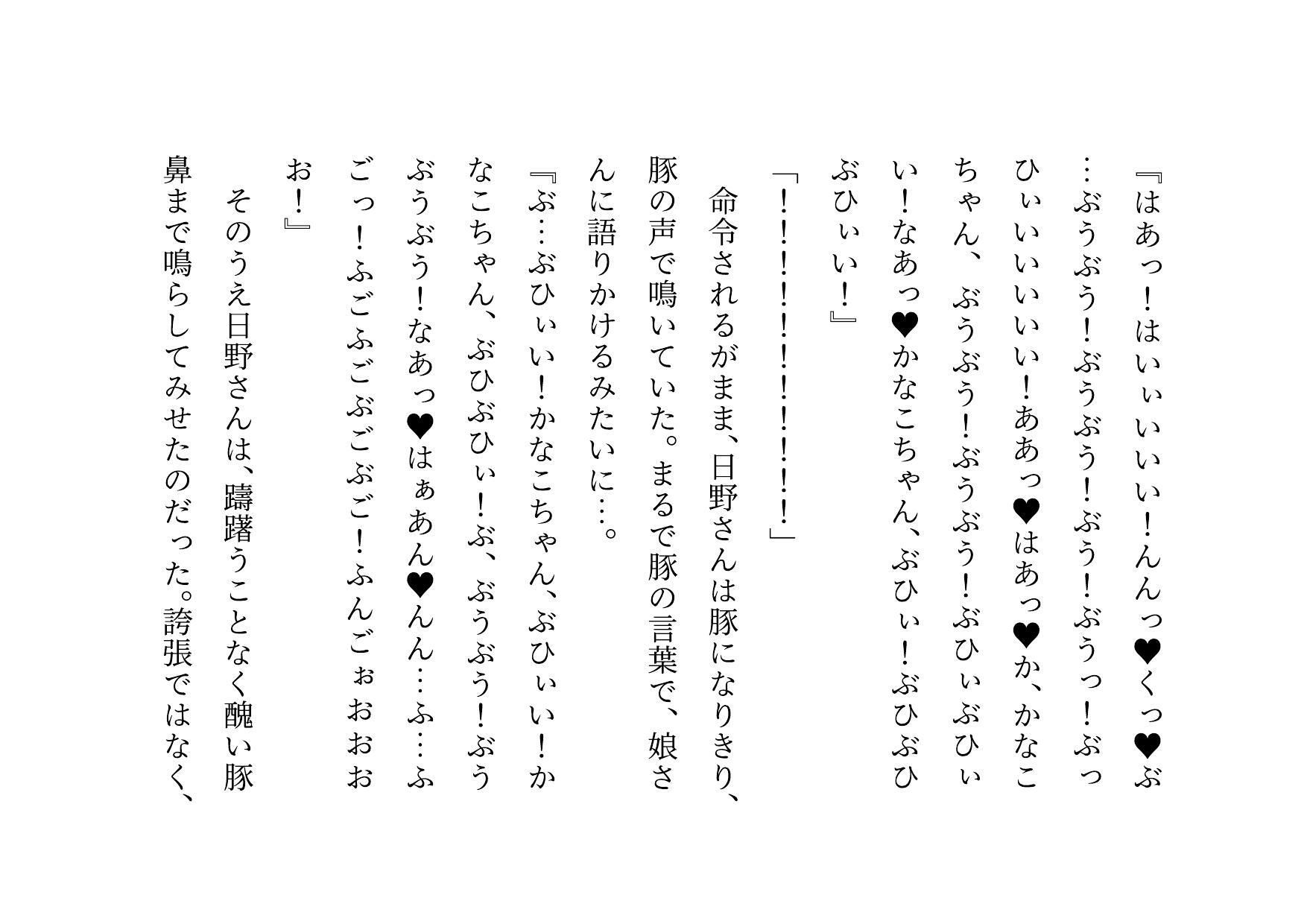 ドM本性を剥きだしにして人妻専門鬼畜調教師の最低雌豚に志願した、ただしくんママとかなこちゃんママ3