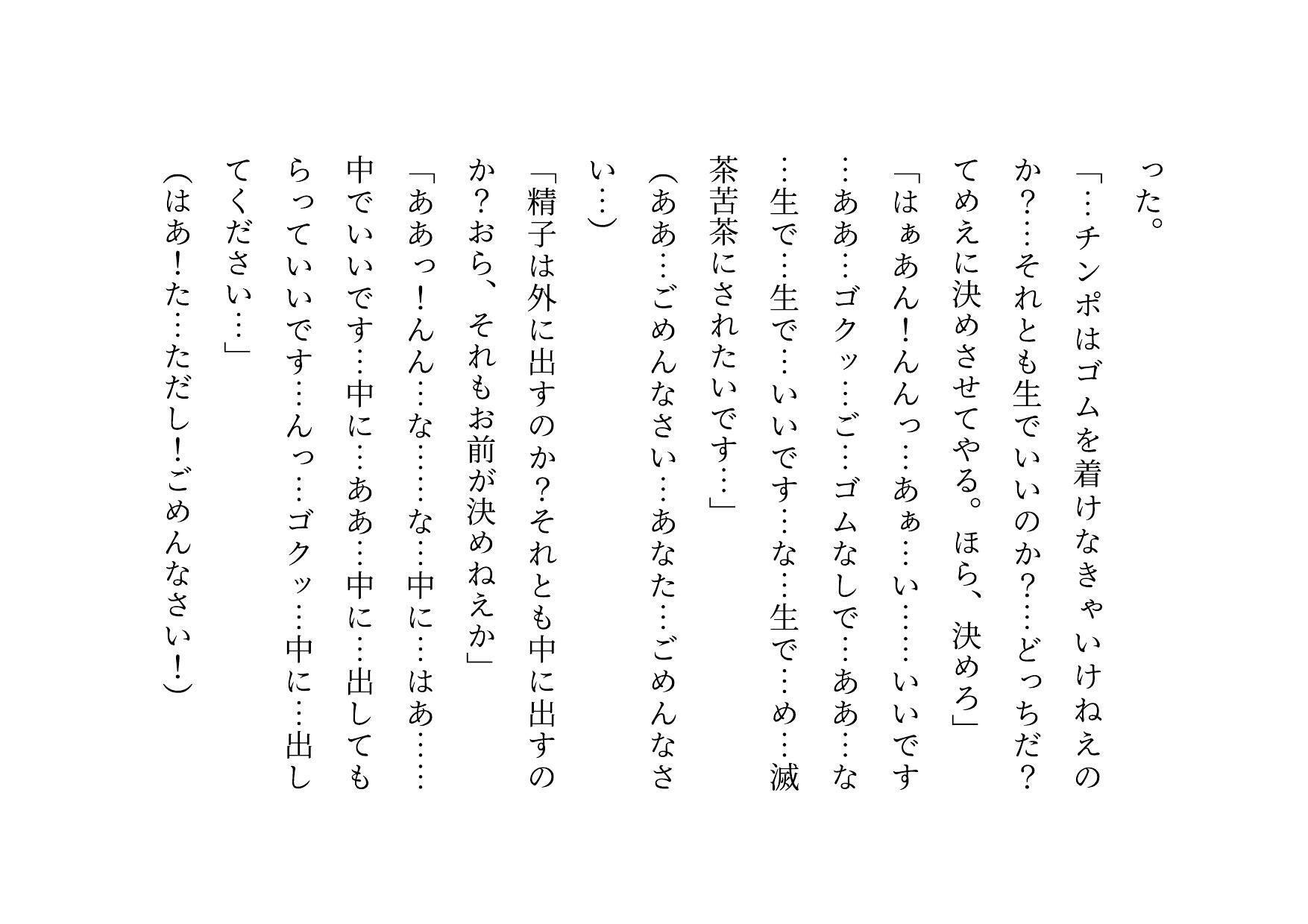 ドM本性を剥きだしにして人妻専門鬼畜調教師の最低雌豚に志願した、ただしくんママとかなこちゃんママ5