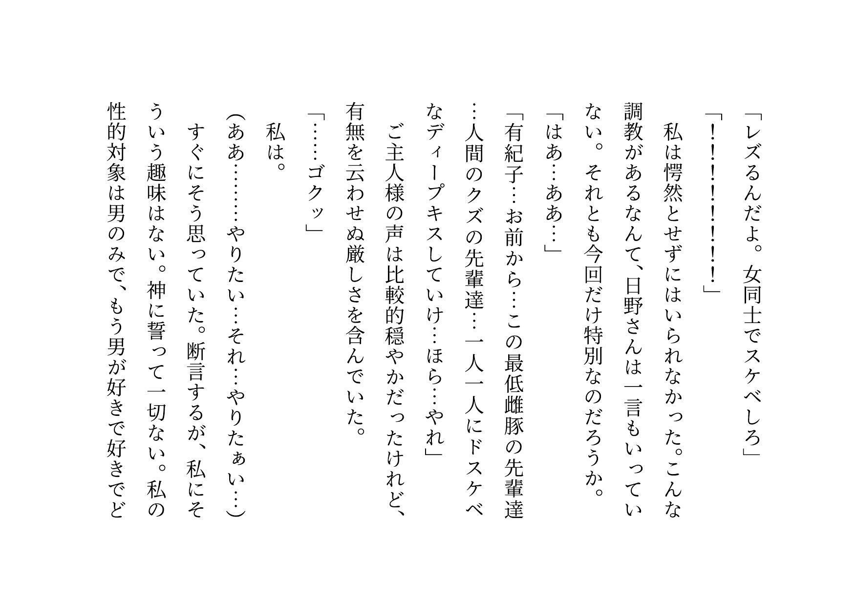 ドM本性を剥きだしにして人妻専門鬼畜調教師の最低雌豚に志願した、ただしくんママとかなこちゃんママ6