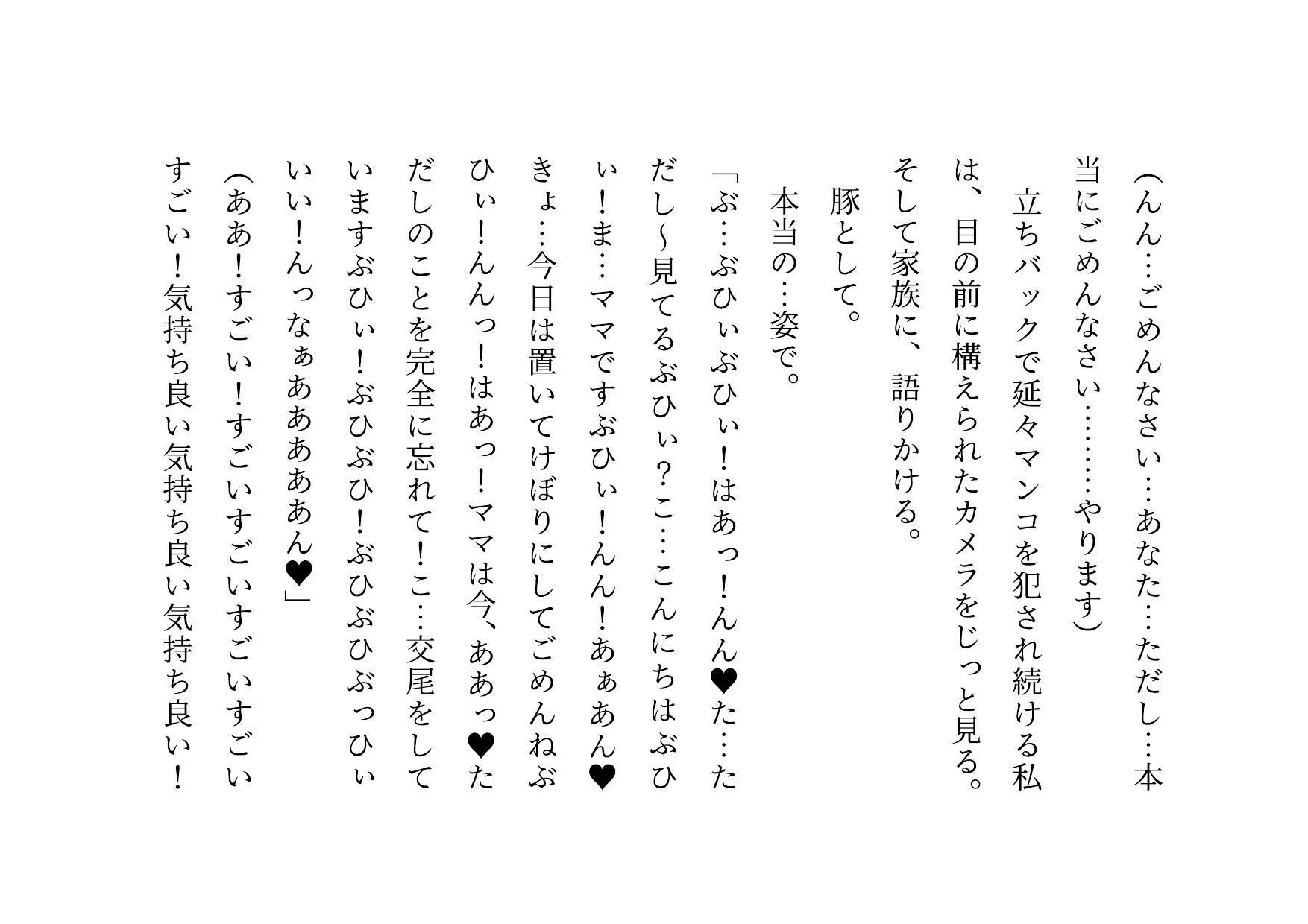 ドM本性を剥きだしにして人妻専門鬼畜調教師の最低雌豚に志願した、ただしくんママとかなこちゃんママ7