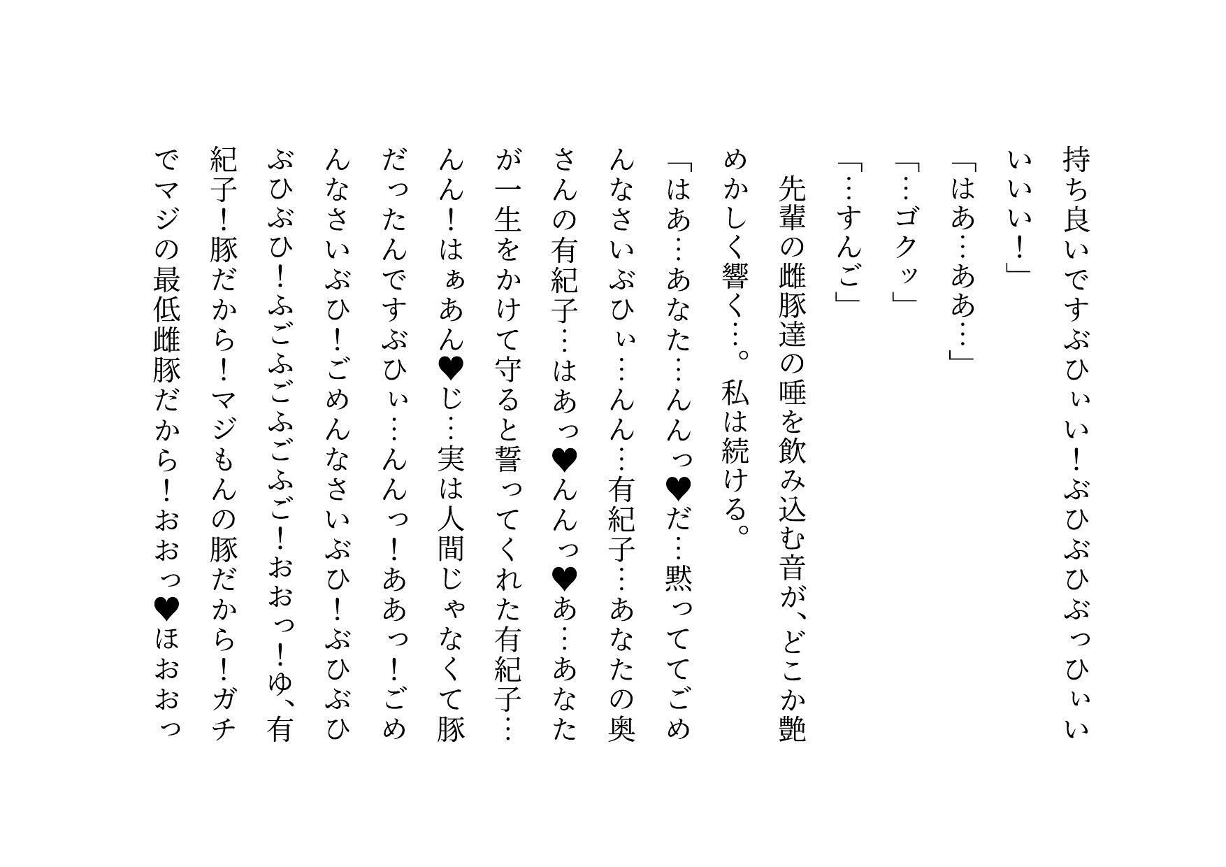 ドM本性を剥きだしにして人妻専門鬼畜調教師の最低雌豚に志願した、ただしくんママとかなこちゃんママ 画像8