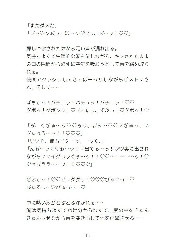 婚期を逃した独身サンタがトナカイ達（ガチムチイケメン）と夜●い子作り交尾する話 画像4