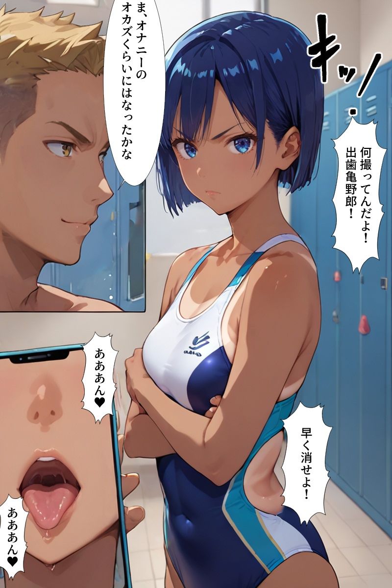 真夏の白濁水着彼女 画像2