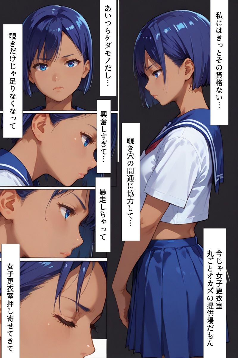 真夏の白濁水着彼女 画像8