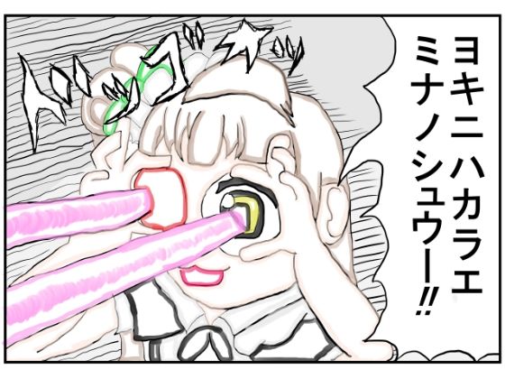 の2コマ漫画を描きました【ラ◯ライブ！ニコマ漫画「ミナリンスキーと穂乃果」】