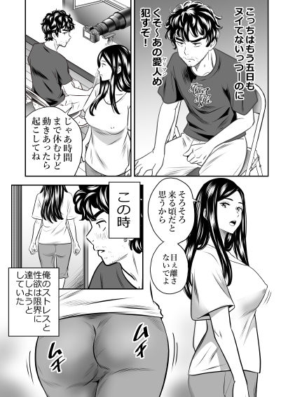 女探偵と助手〜張り込み7days〜 画像1