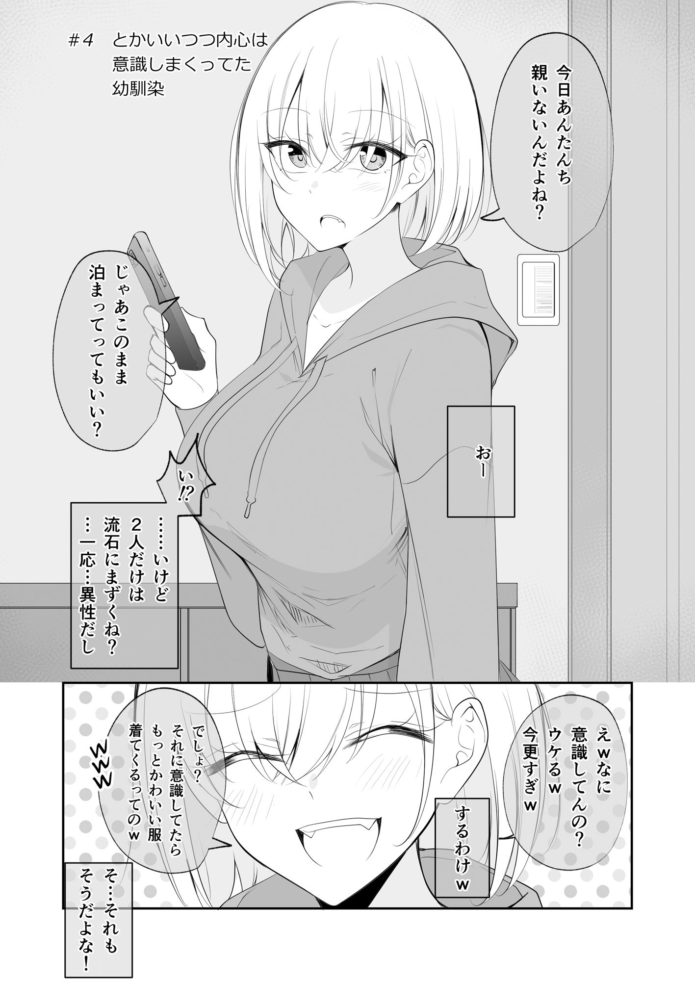 そういう顔するんだって本。 画像3