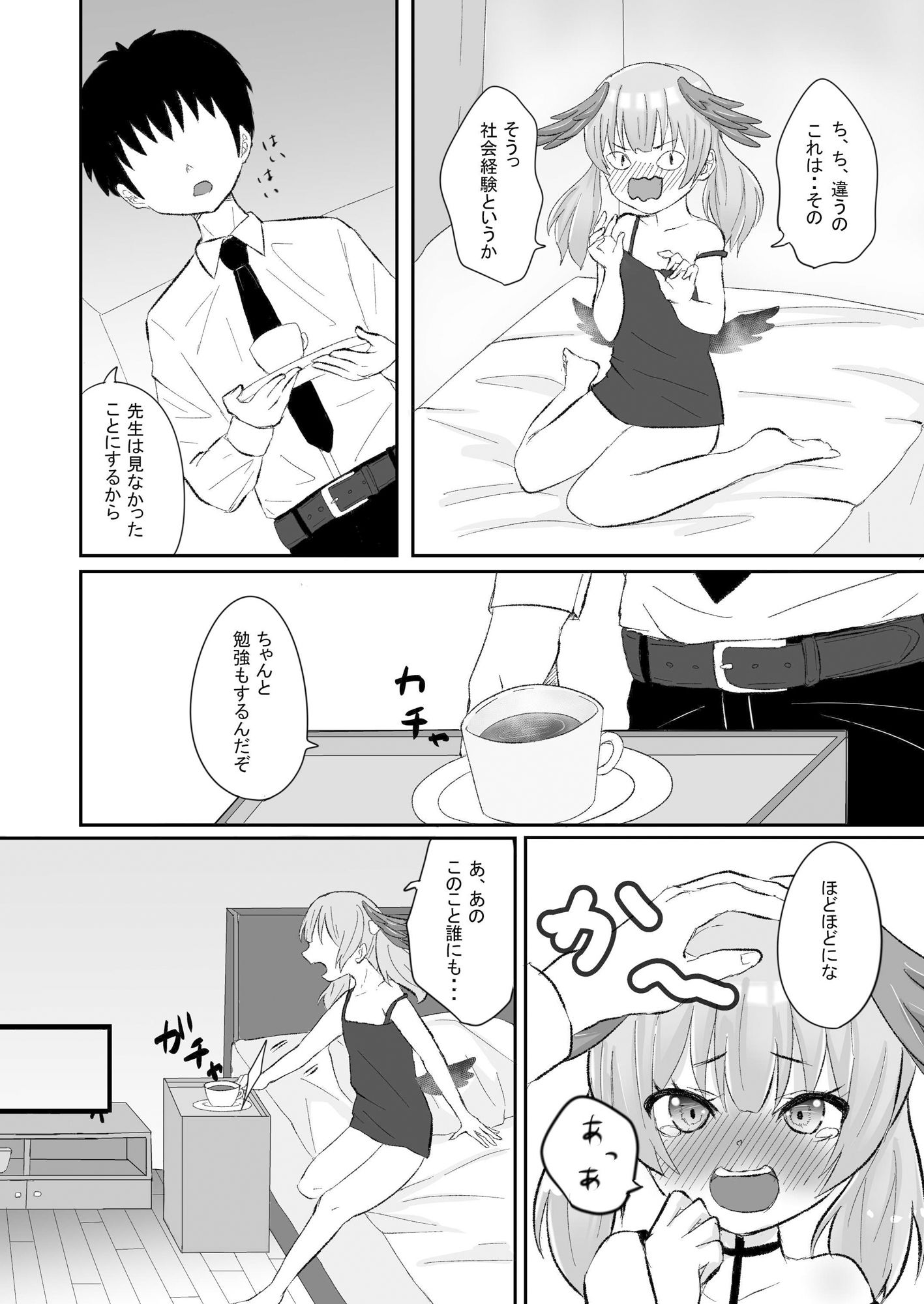 コハルはエッチじゃないもん4