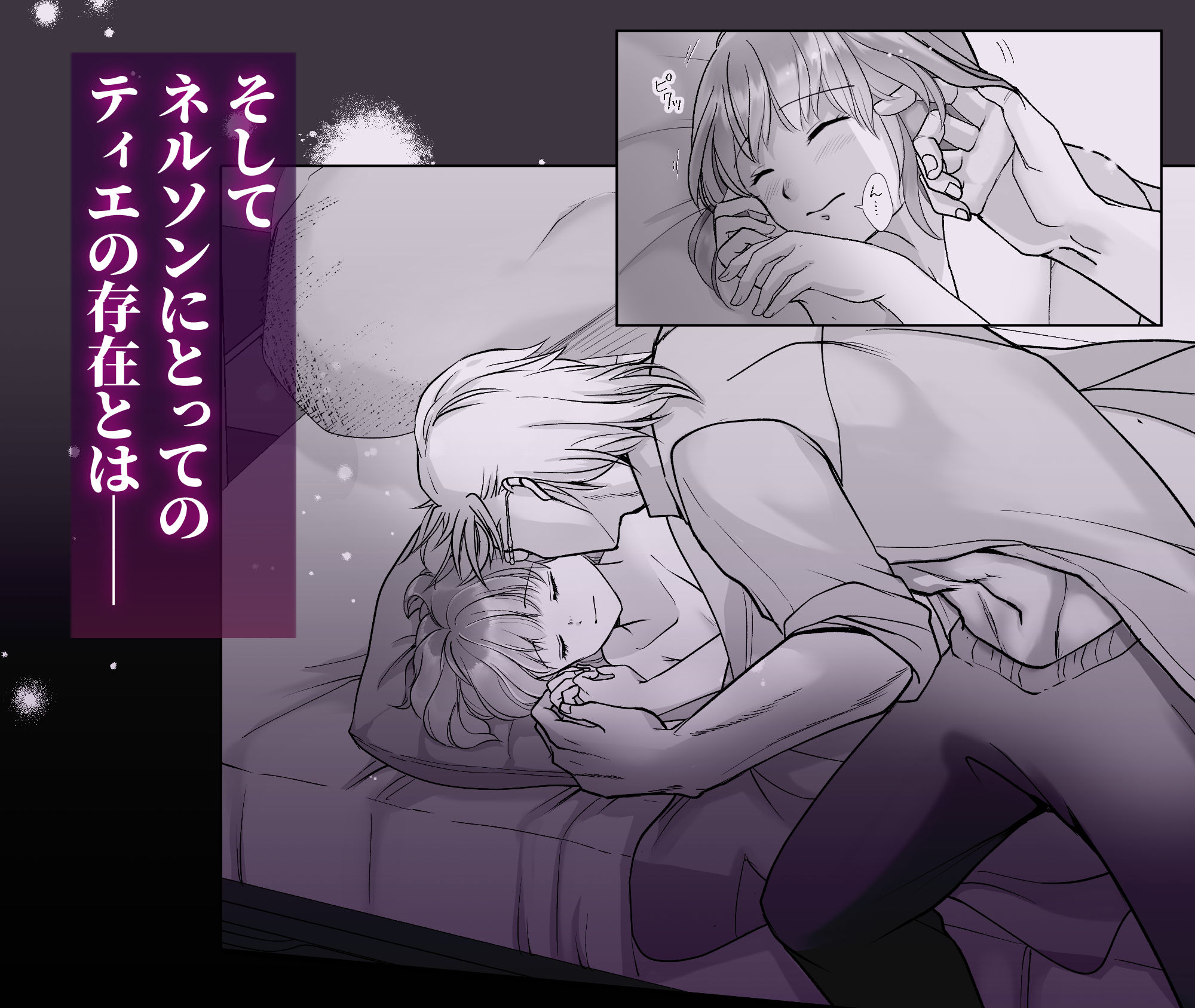 森の瞳のモルモット - 第2集 - 画像10
