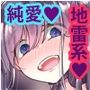 スキャンダルを機に  反転ハンチになったら  元推しが来た