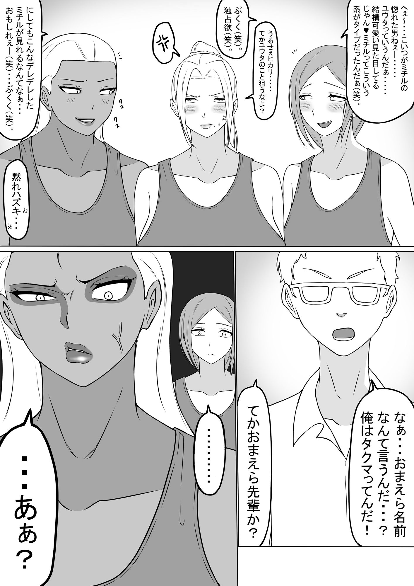 ドS女王様が恋をする  その13