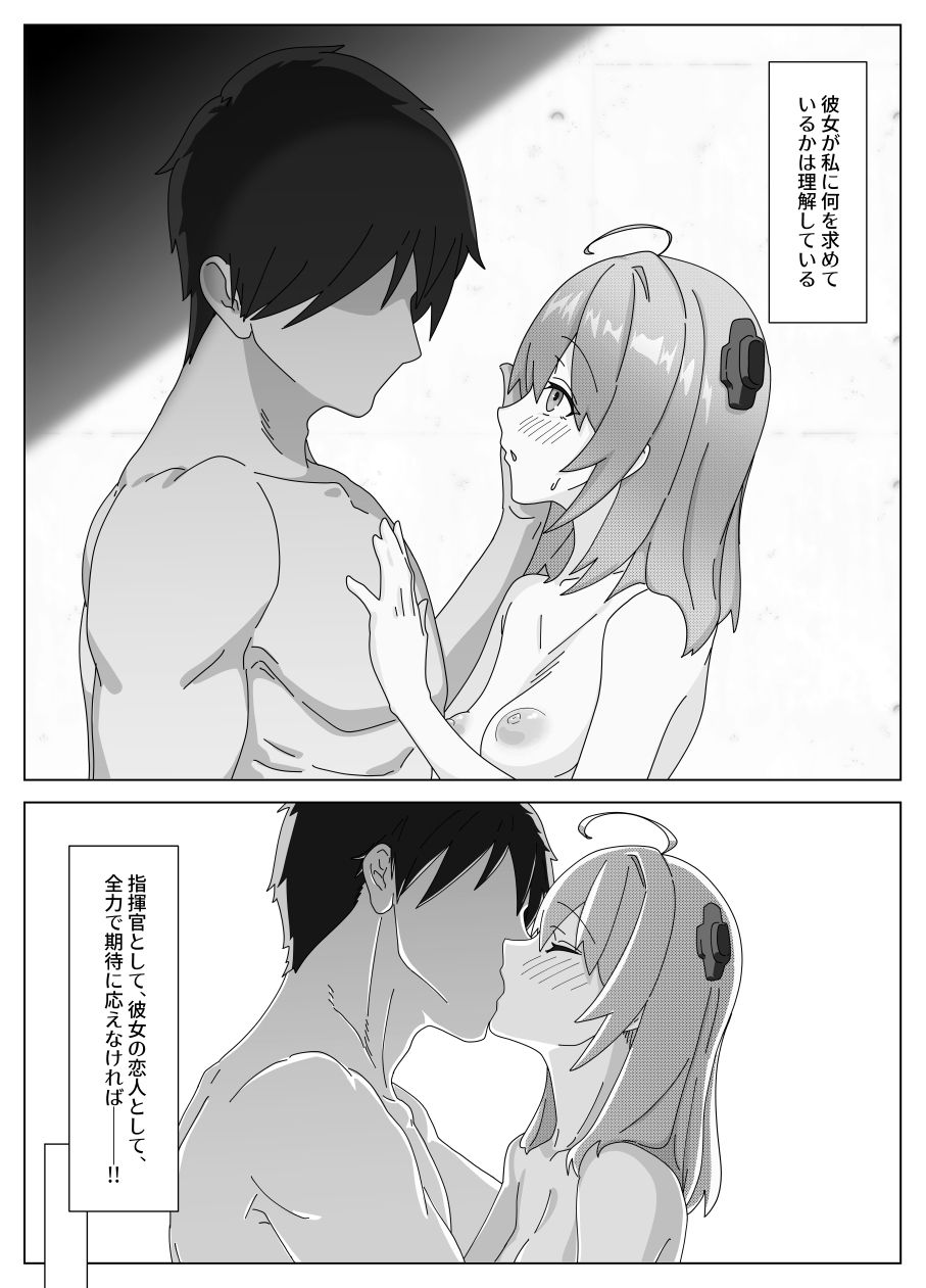 指揮官とイチャラブSEXをしていたはずがいつのまにかハメ撮りになっていたアドミの本3