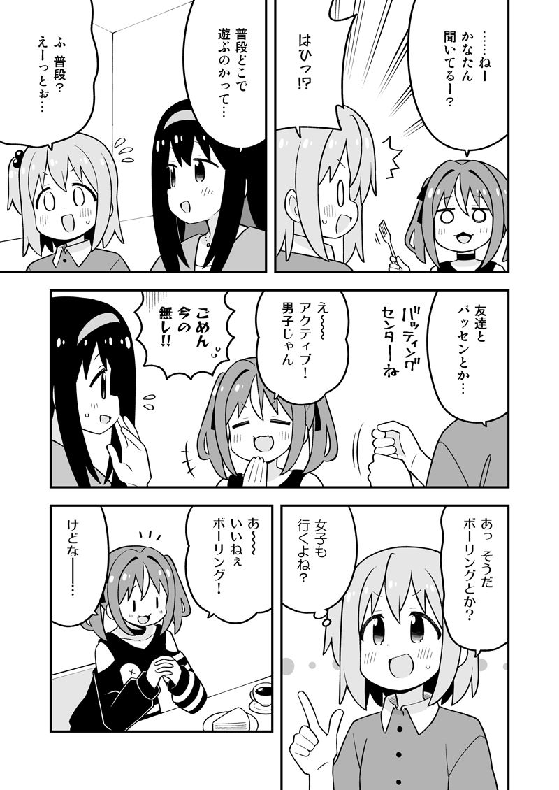 みなとくんはおしまい？22