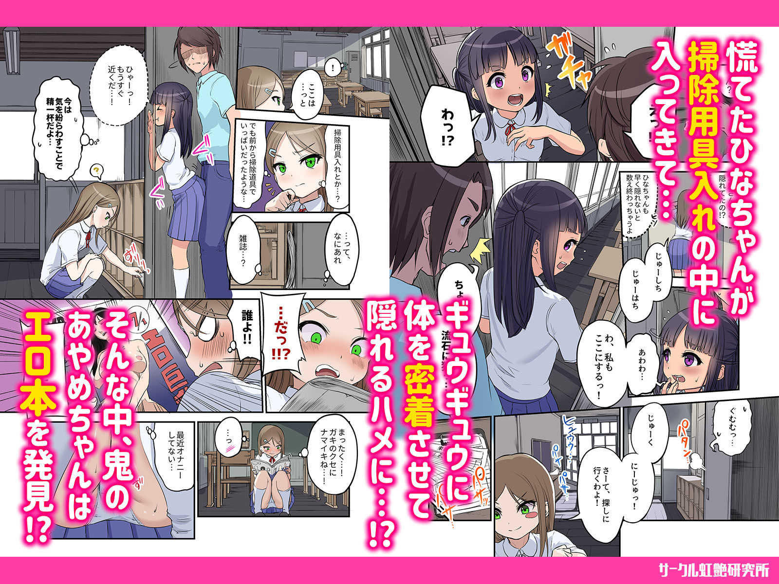 田舎少女と遊ぼう5～放課後かくれんぼ編～_2