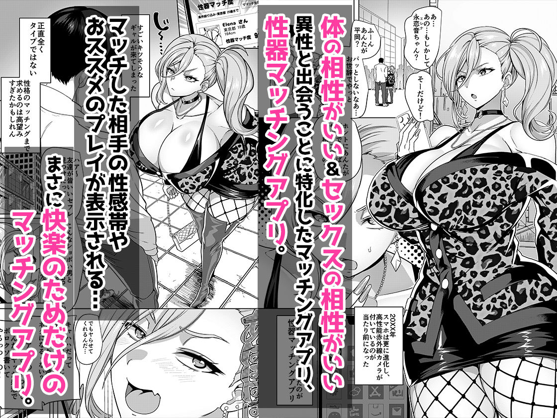 サンプル画像1:性器マッチングアプリで出会った体の相性だけは最高の女  総集編(ホークビット) [d_500131]